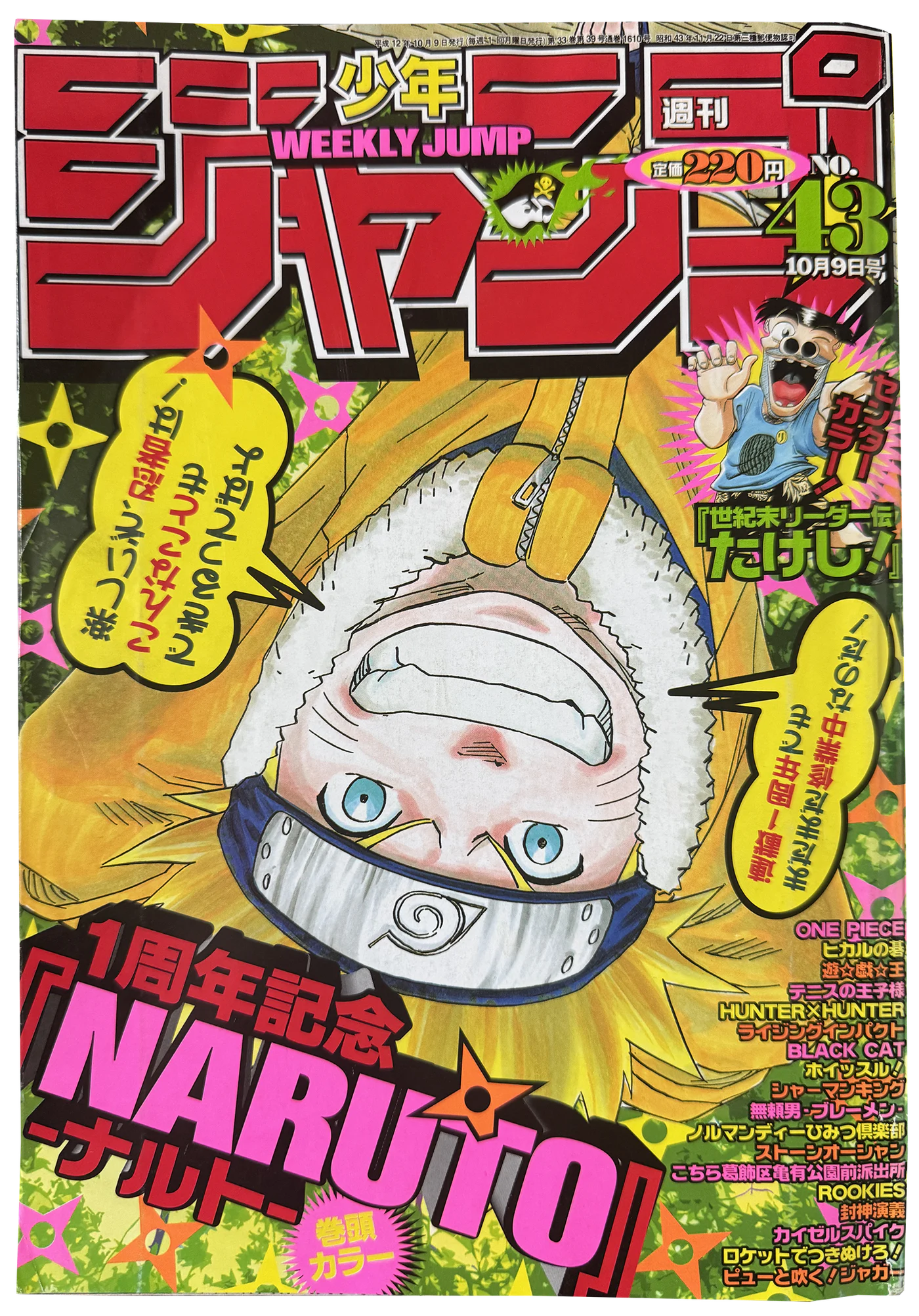 Weekly Shonen Jump issue 43 cover from October 9, 2000