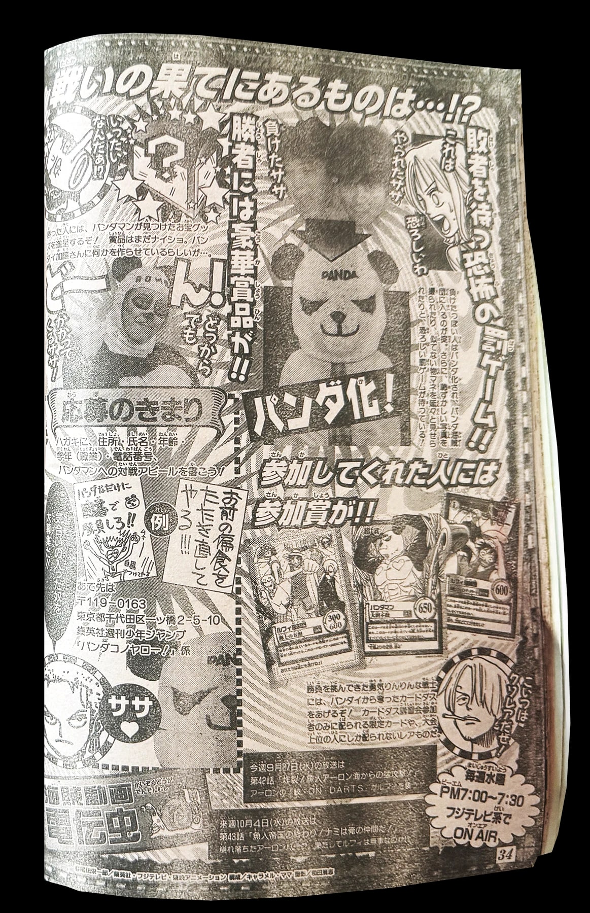 Official Pandaman feature page from Weekly Shonen Jump