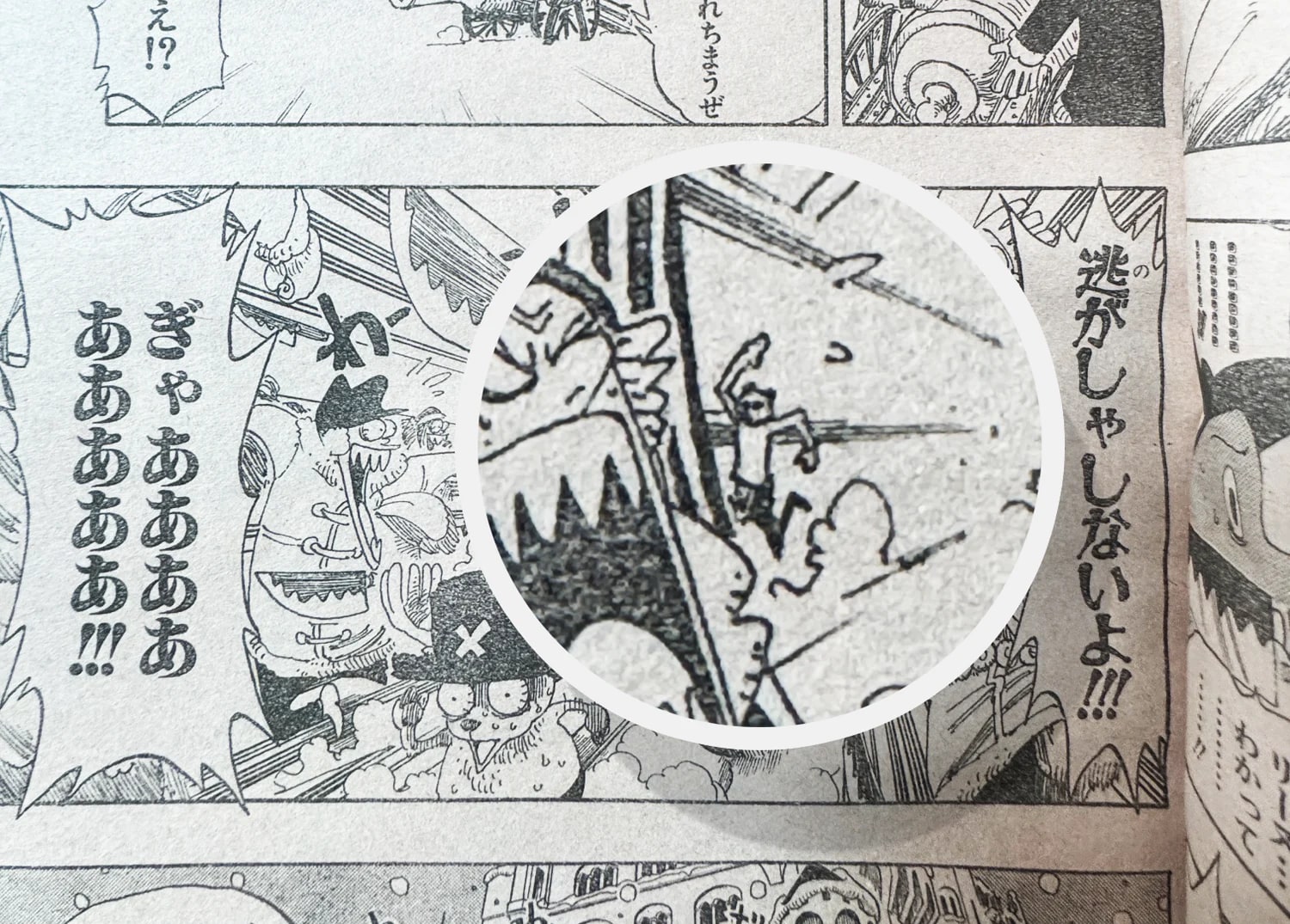 Pandaman spotted in the manga, enlarged inside a white circle